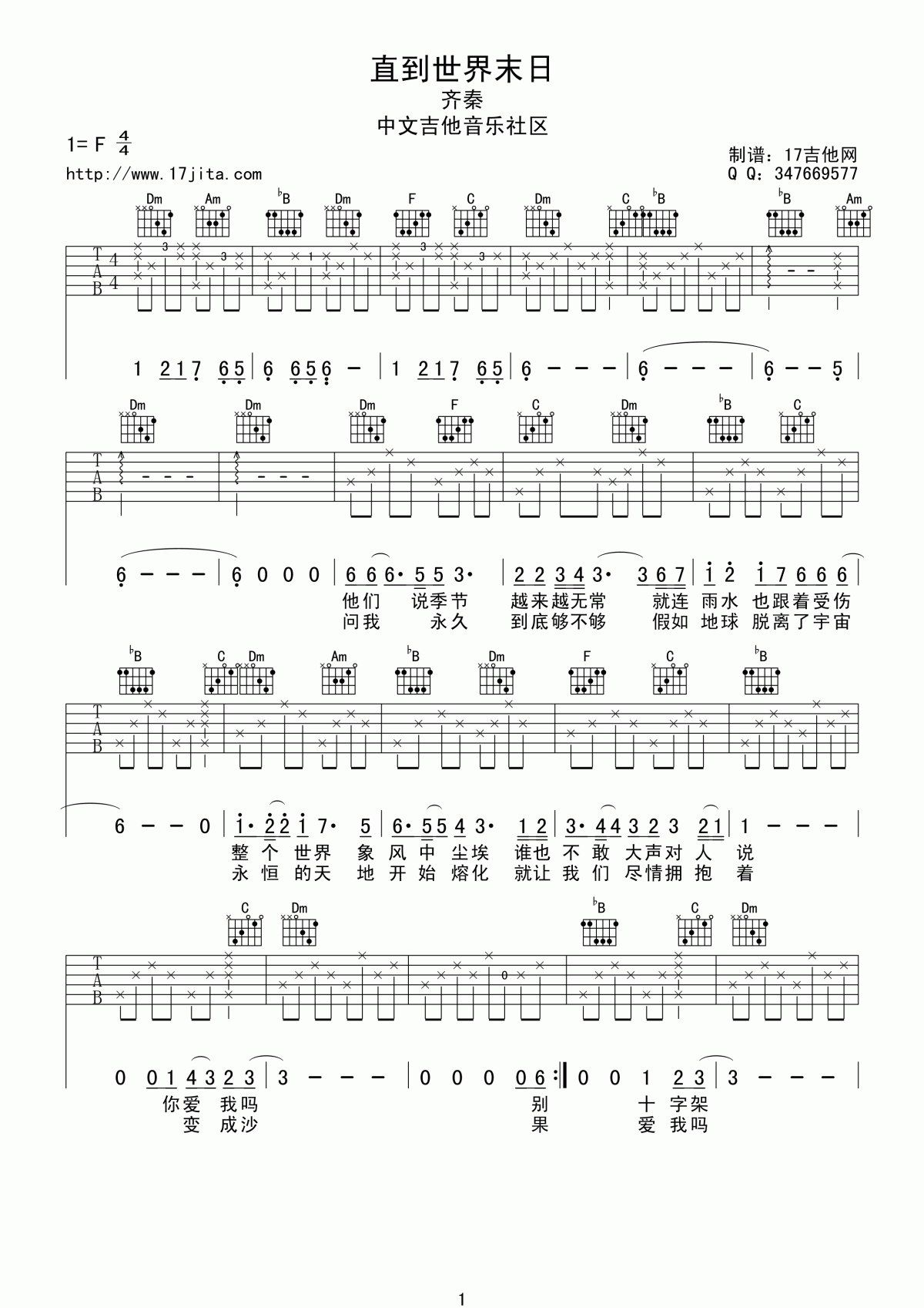 直到世界末日吉他谱__齐秦