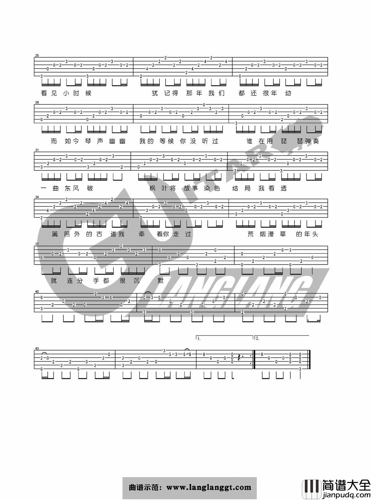 东风破吉他谱__周杰伦