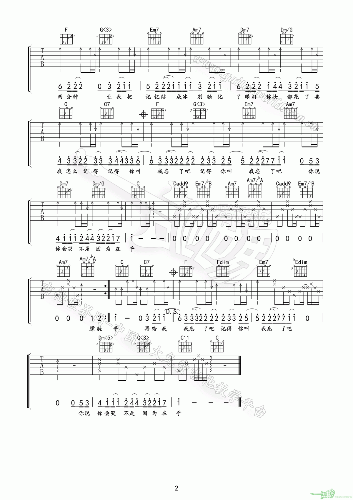 周杰伦_最长的电影_吉他谱