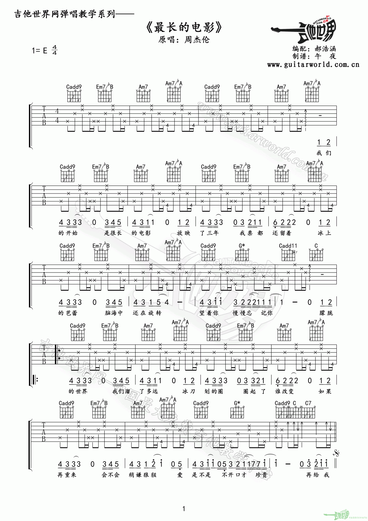 周杰伦_最长的电影_吉他谱