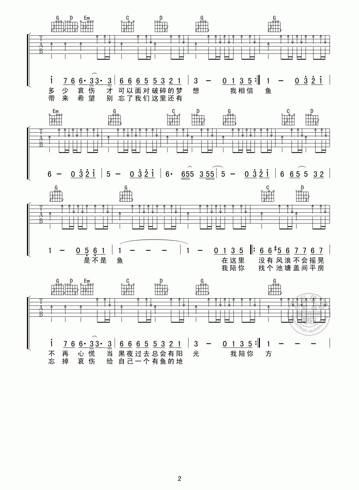 我们这里还有鱼吉他谱__谢霆锋