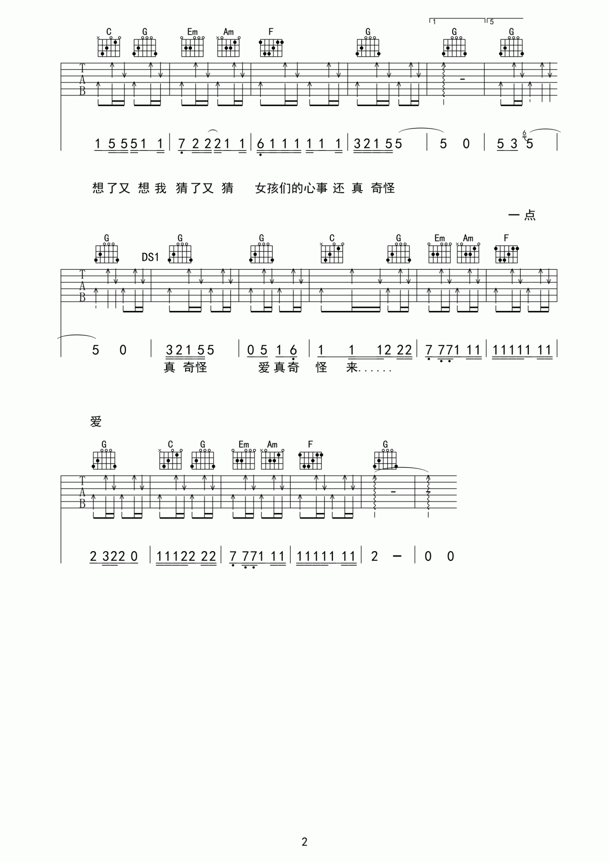 对面的女孩看过来吉他谱__阿牛