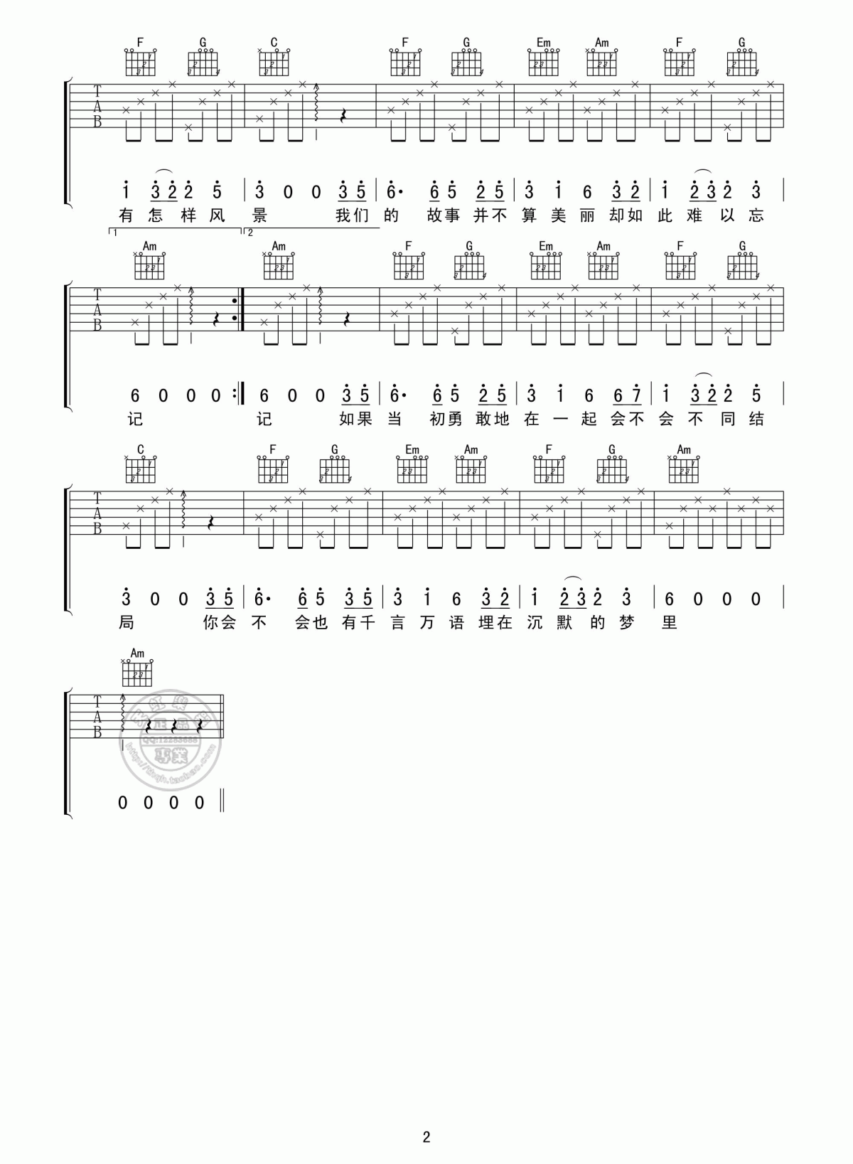 星月神话吉他谱_C调_金莎