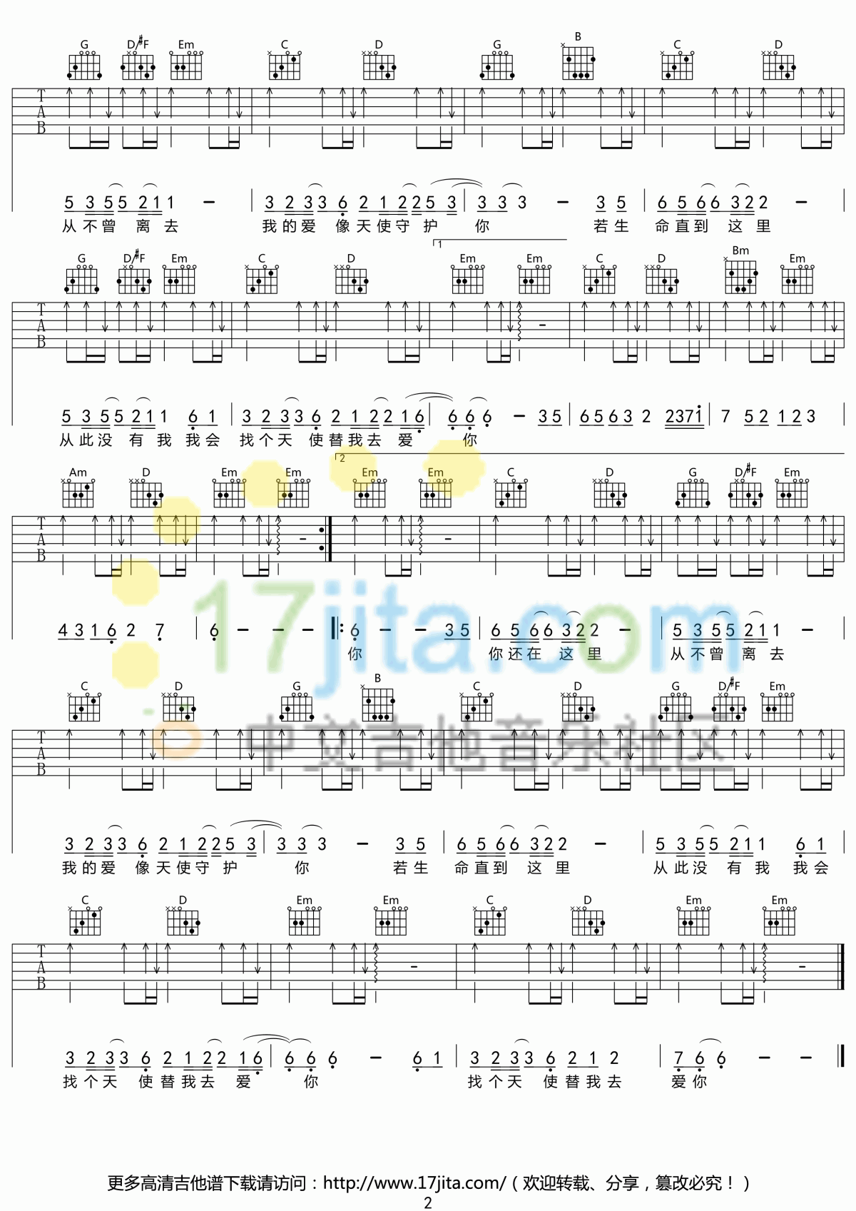 徐誉滕_天使的翅膀_吉他谱_G调