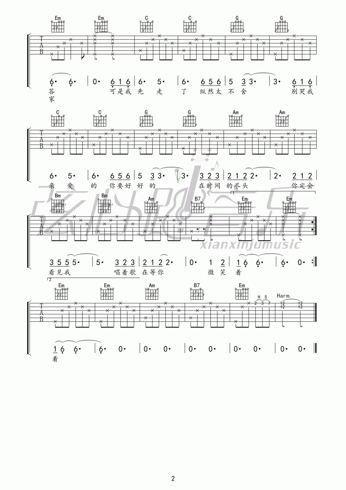 山楂花吉他谱_G调_陈楚生