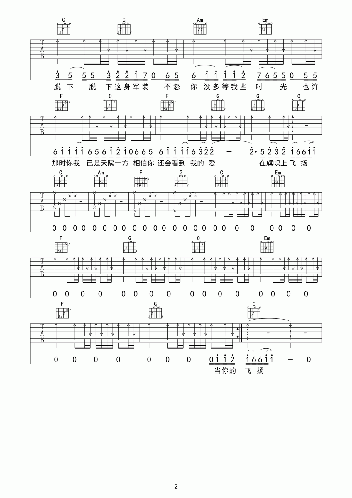 _当你的秀发拂过我的钢枪_吉他谱_C调_小曾