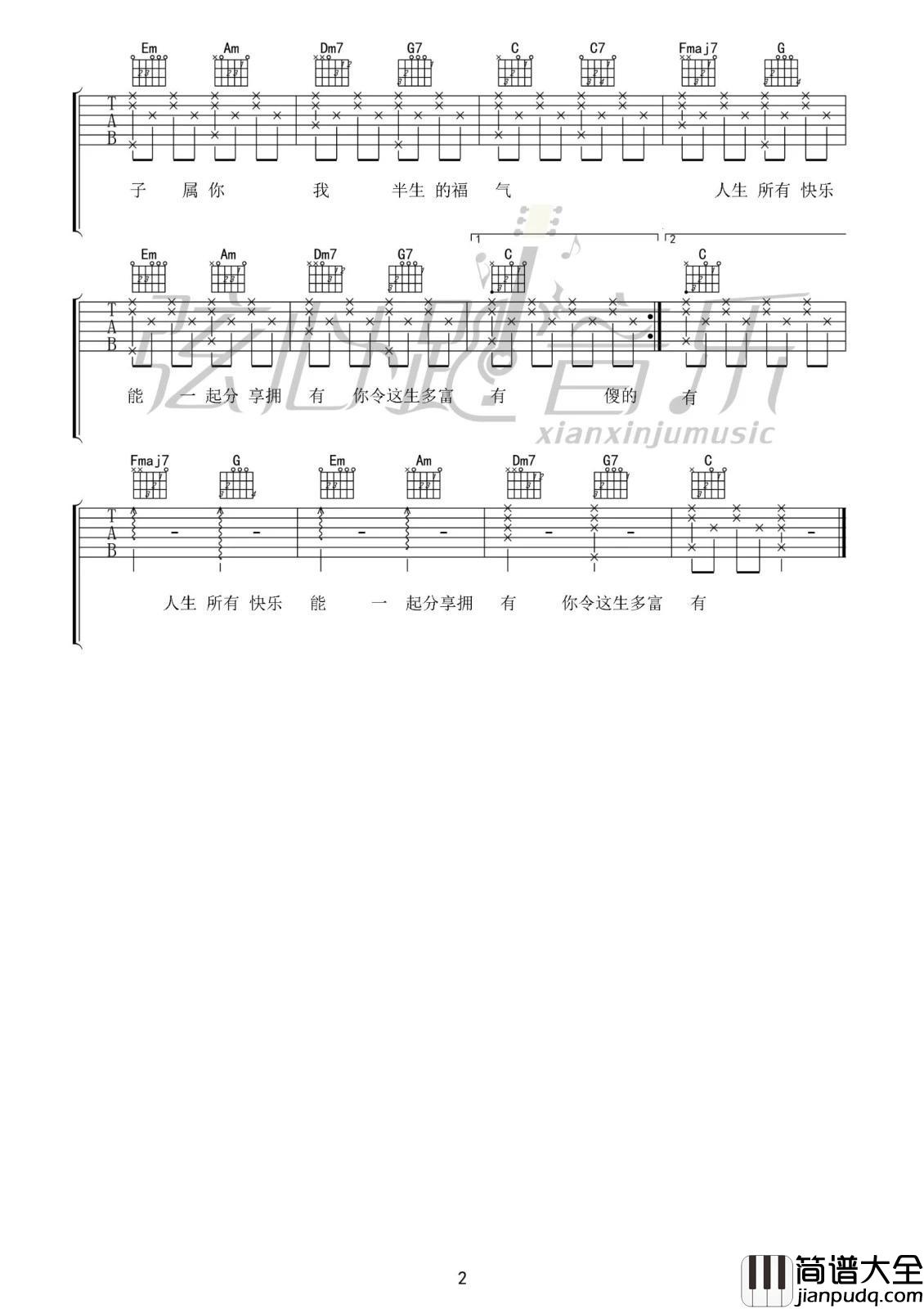 同一秒吉他谱_C调_郑伊健