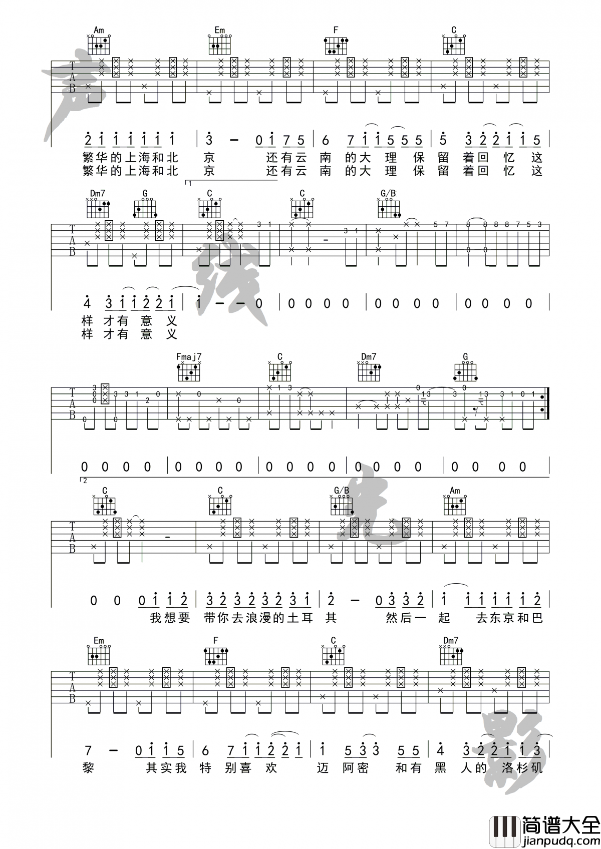 带你去旅行六线谱校长C调