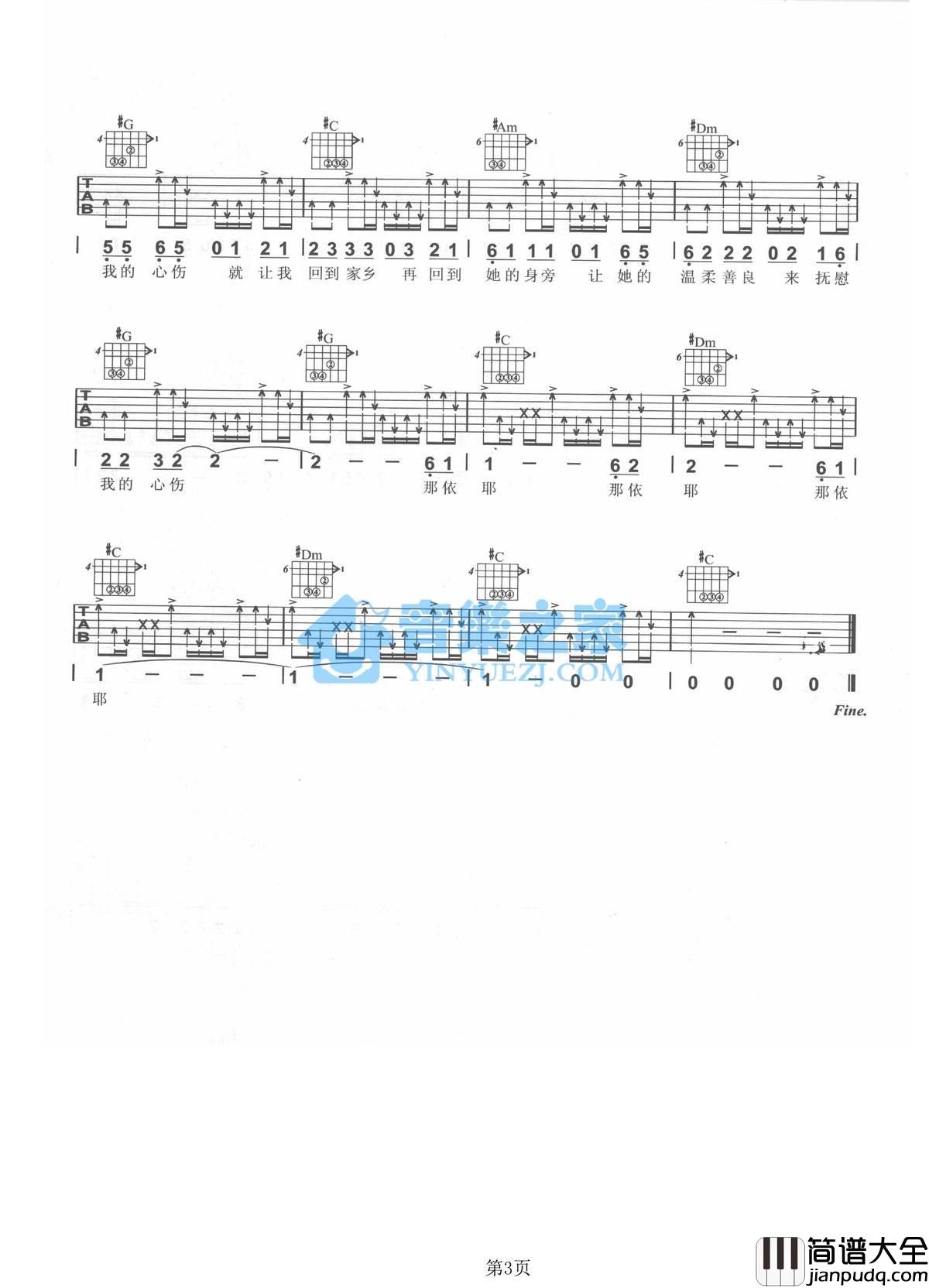 在他乡_吉他谱_C转#C调版_水木年华