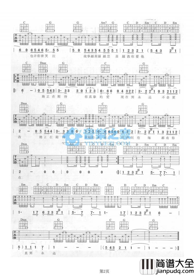 真爱_吉他谱_G调版_张学友