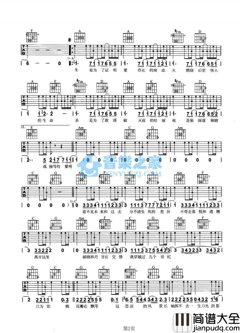 杀破狼_吉他谱_G转A调版_JS