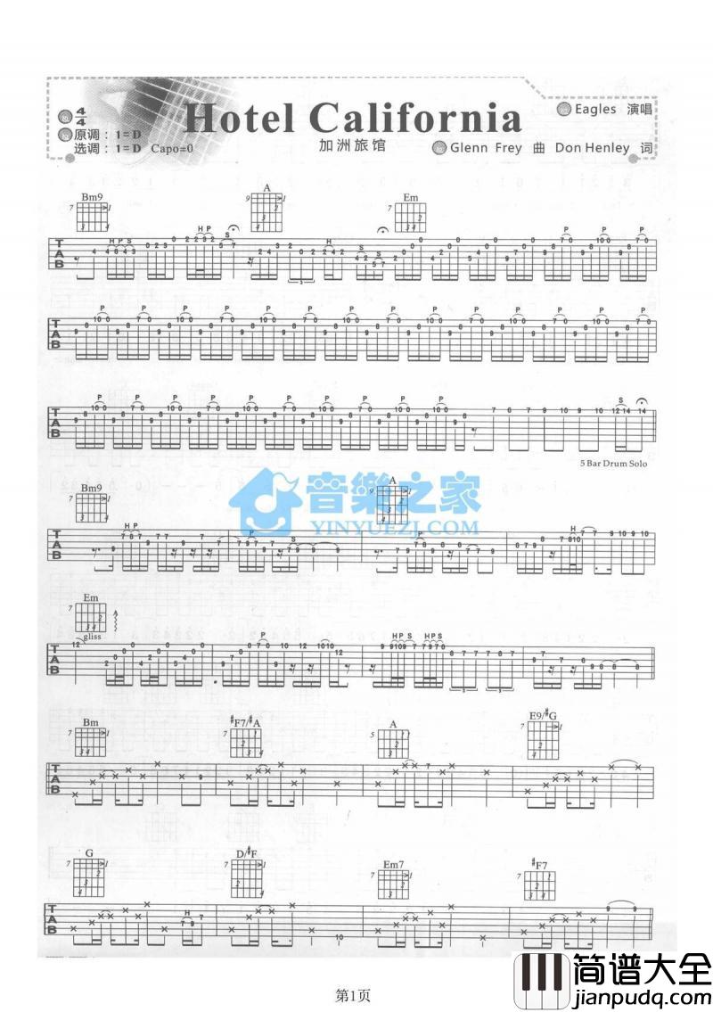 加州旅馆_吉他谱_D调双吉他版_老鹰乐队