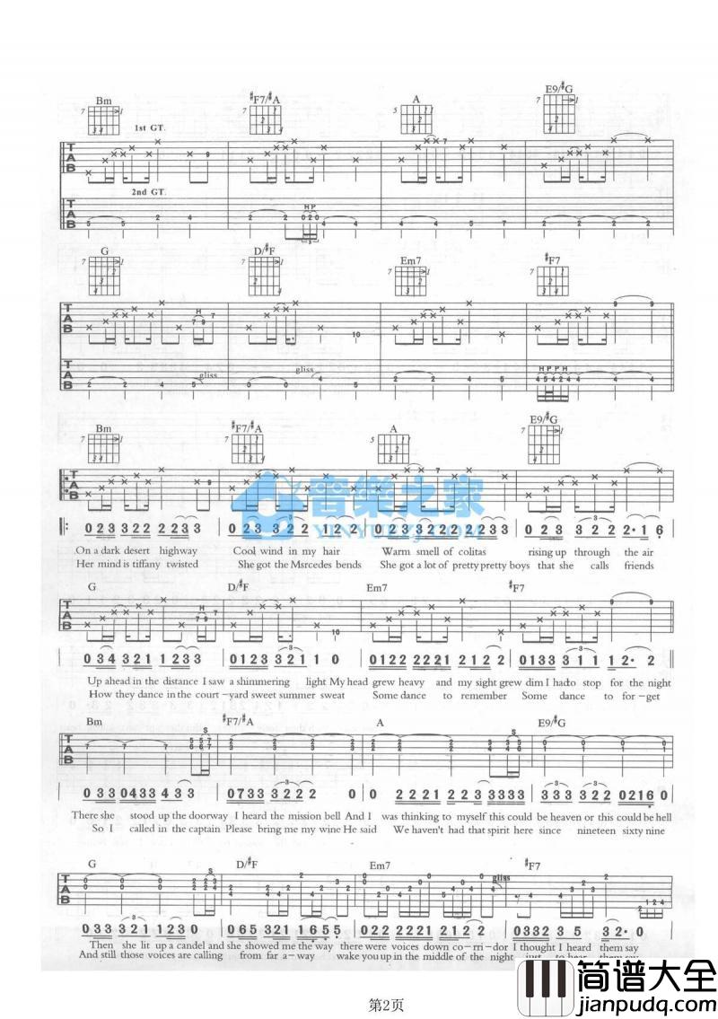 加州旅馆_吉他谱_D调双吉他版_老鹰乐队