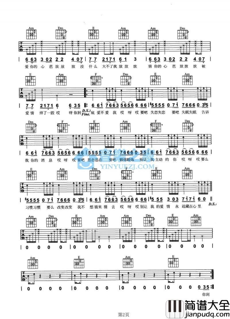 哎呀_吉他谱_C调版_王蓉