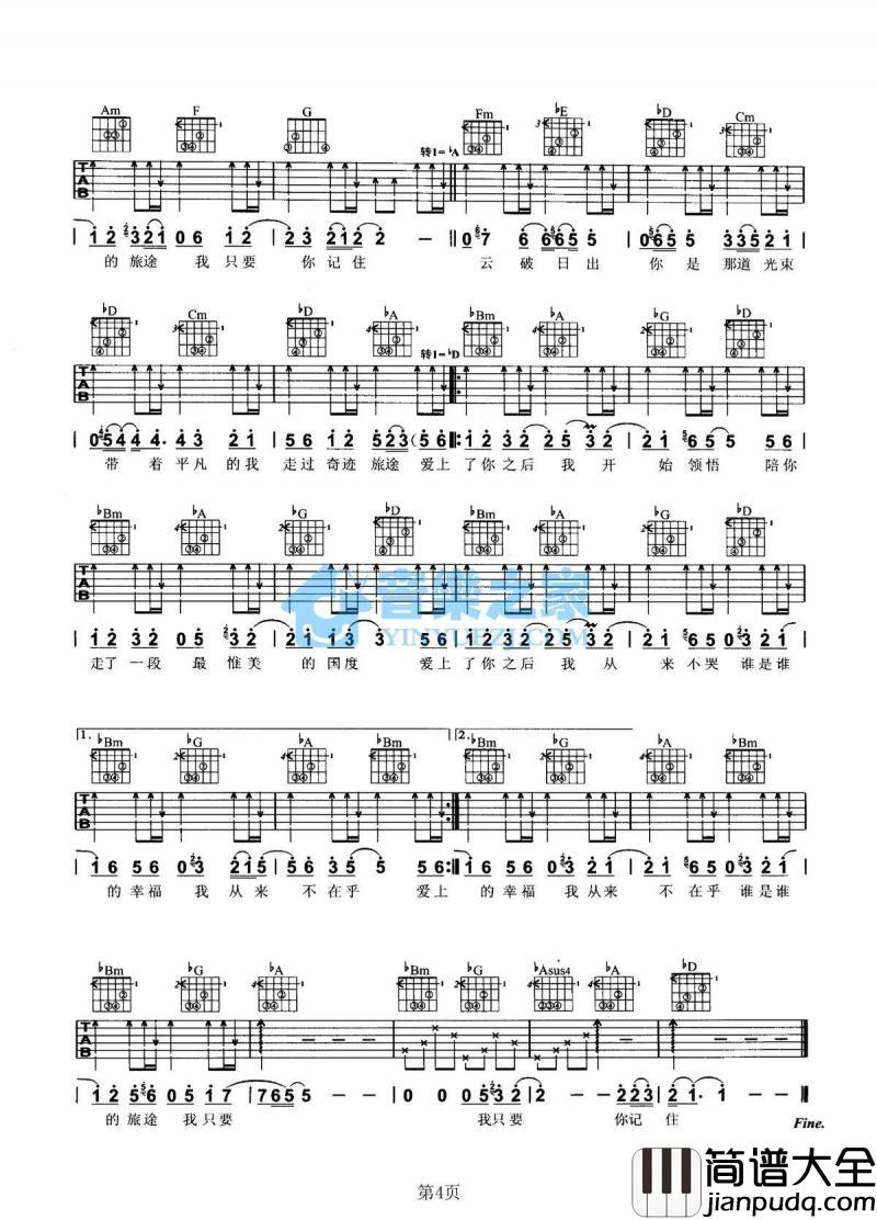 丝路_吉他谱_G调版_梁静茹