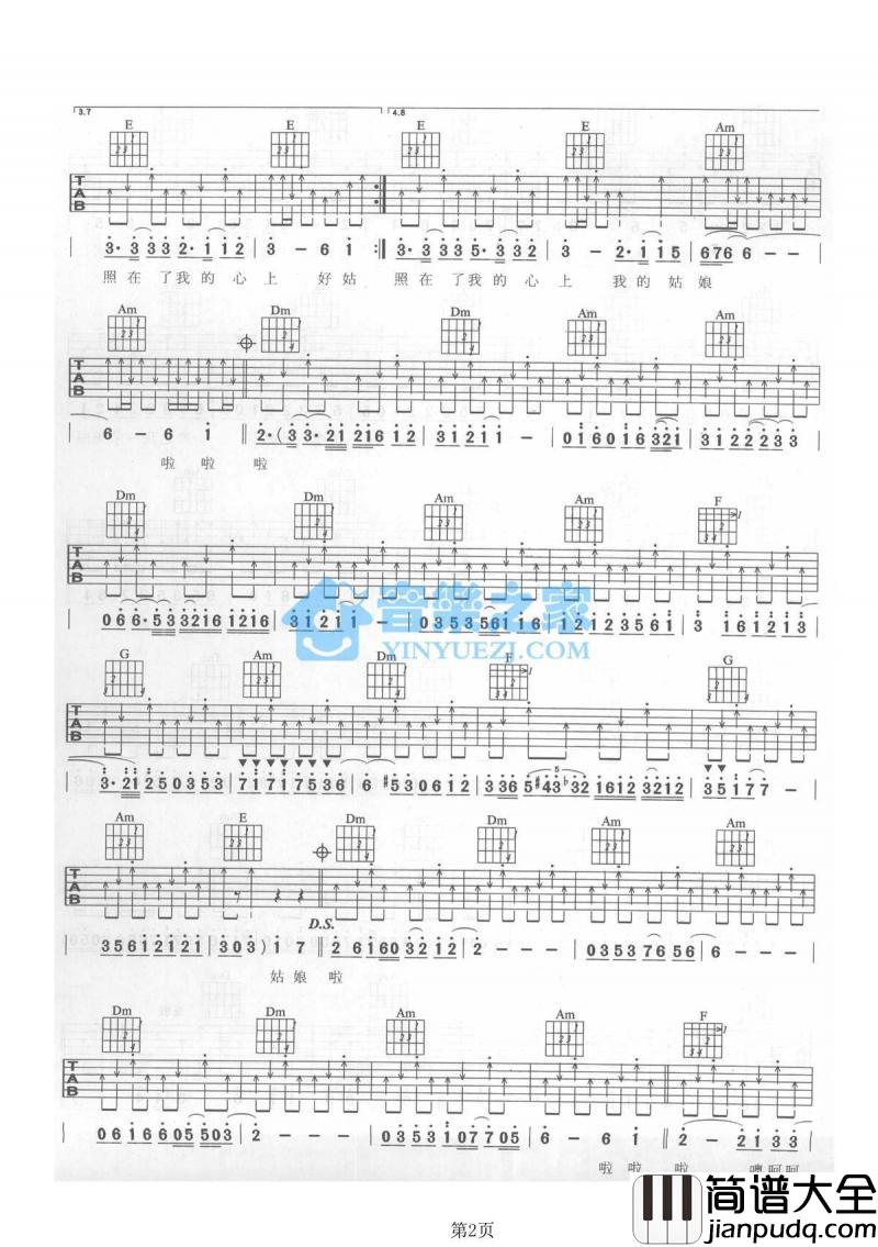 好姑娘_吉他谱_C调版_李晓杰