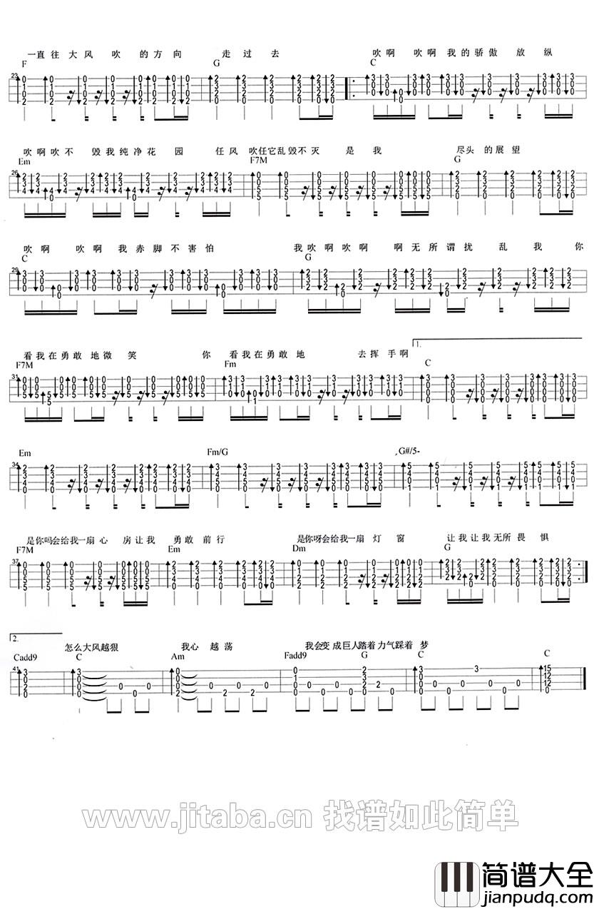 野子_尤克里里谱_苏运莹_野子尤克里里谱