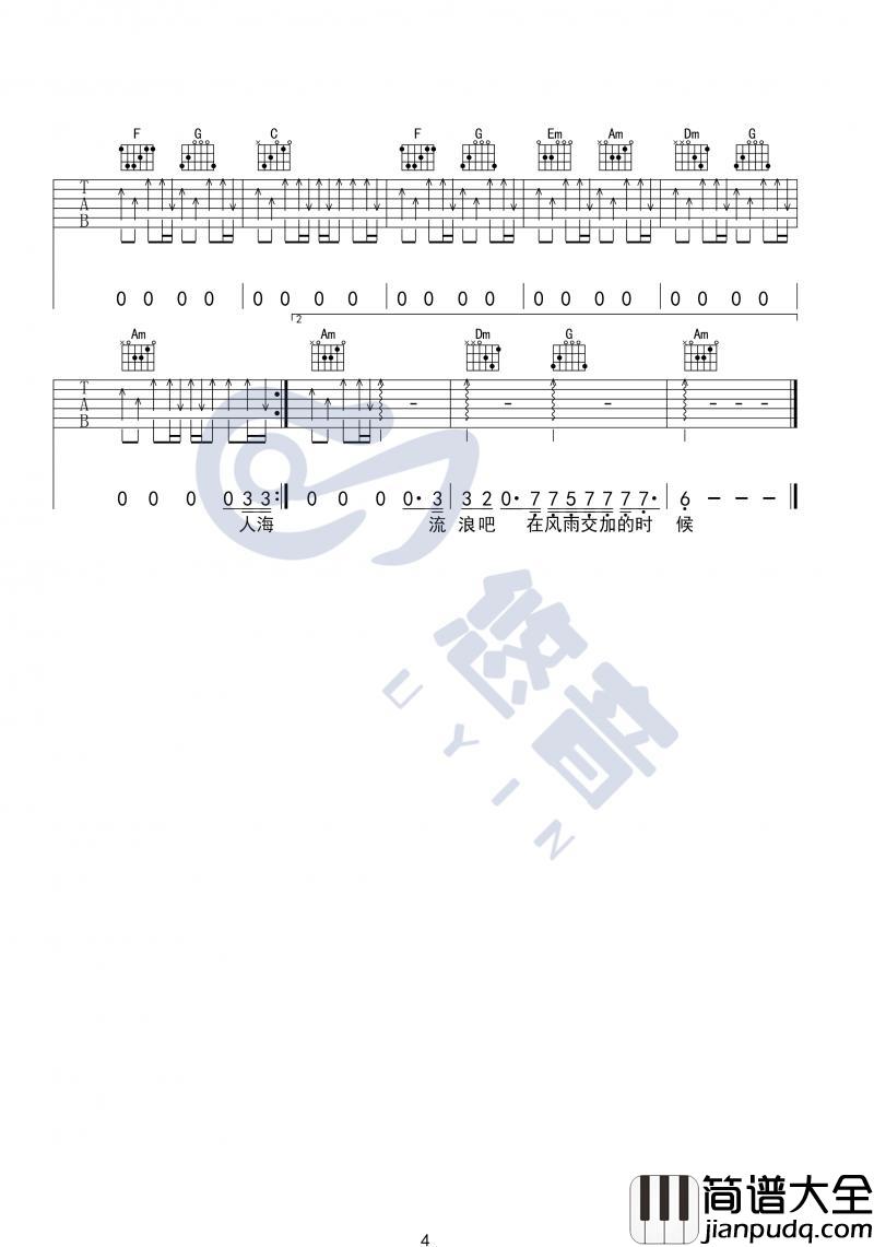 四块五_吉他谱_隔壁老樊