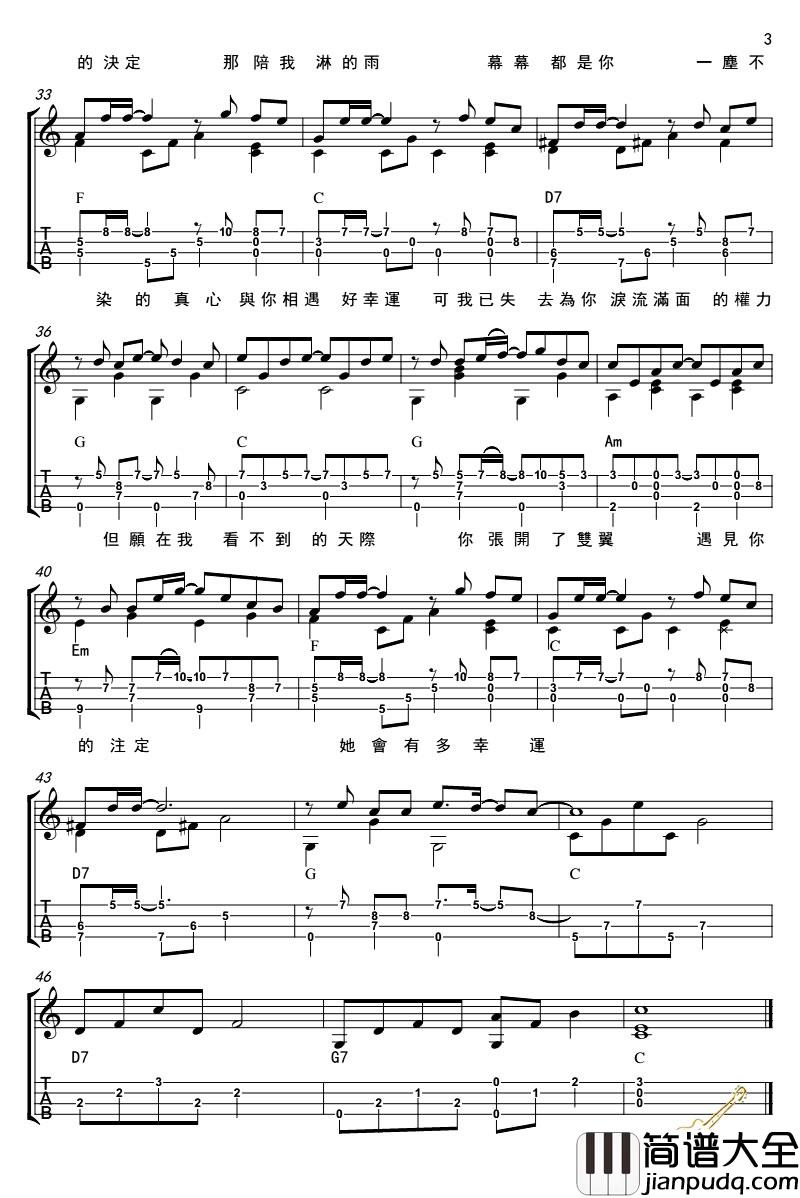 小幸运_尤克里里谱_田馥甄_独奏