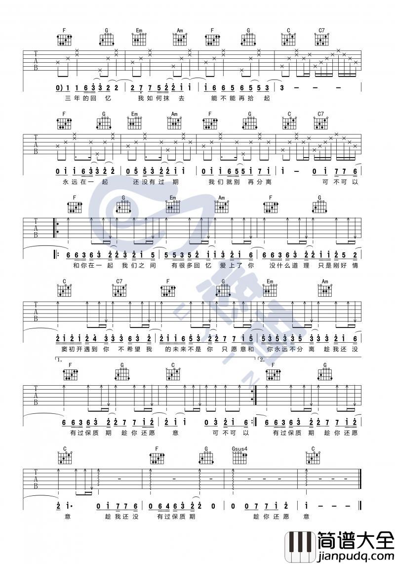 可不可以_吉他谱_张紫豪
