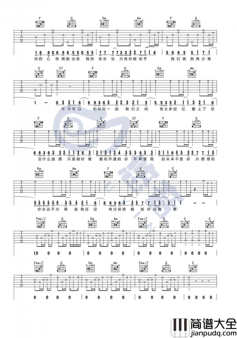 可不可以_吉他谱_张紫豪