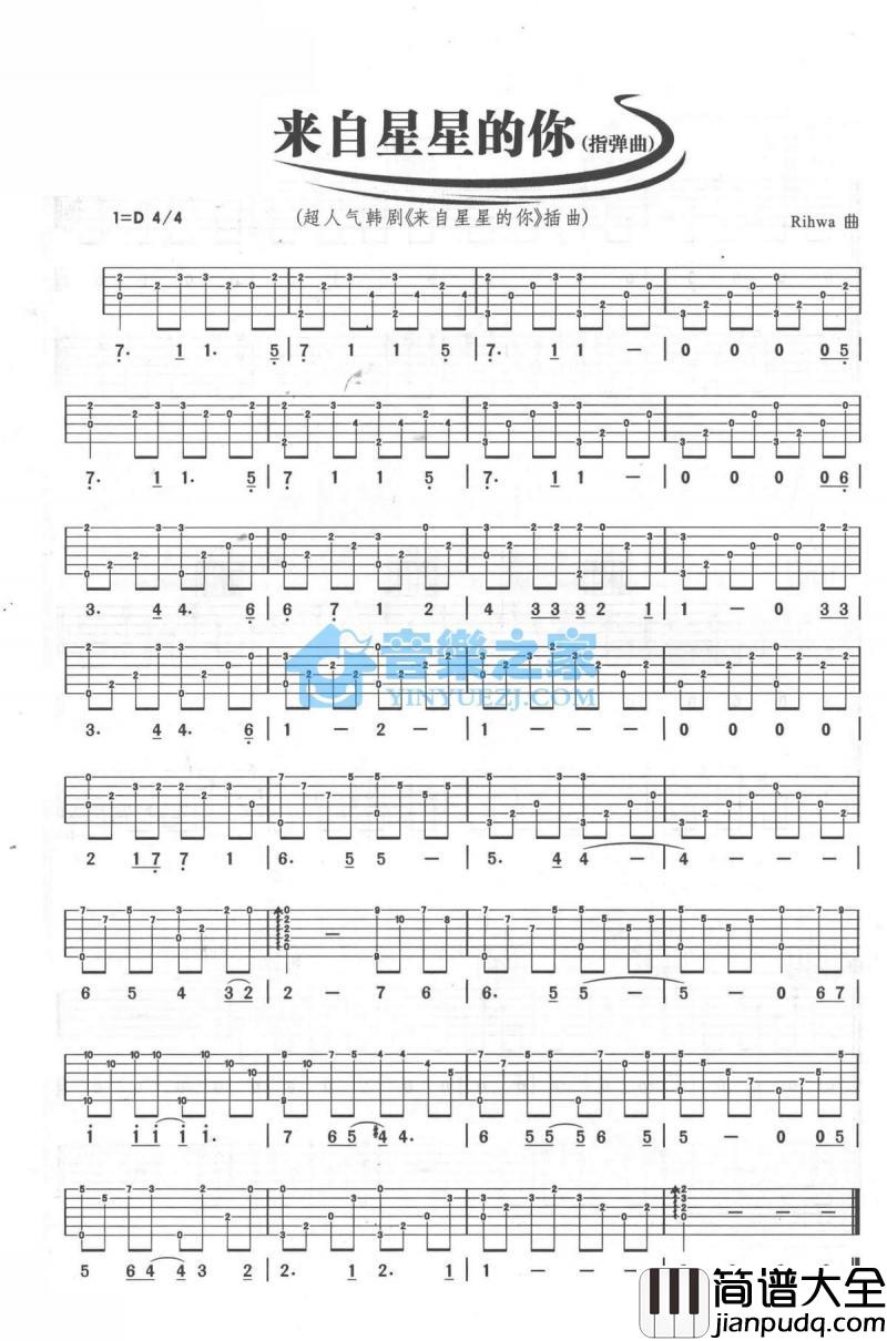 past_love_吉他谱_来自星星的你