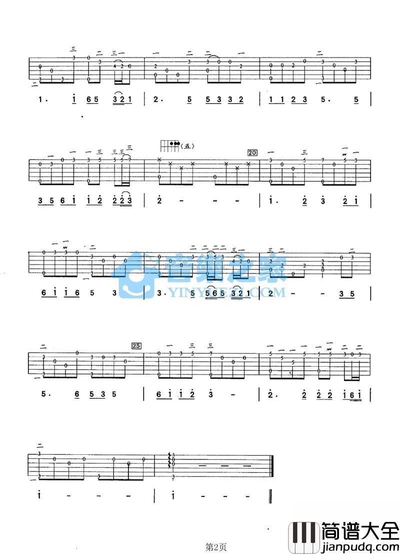 我和你_吉他谱_刘欢