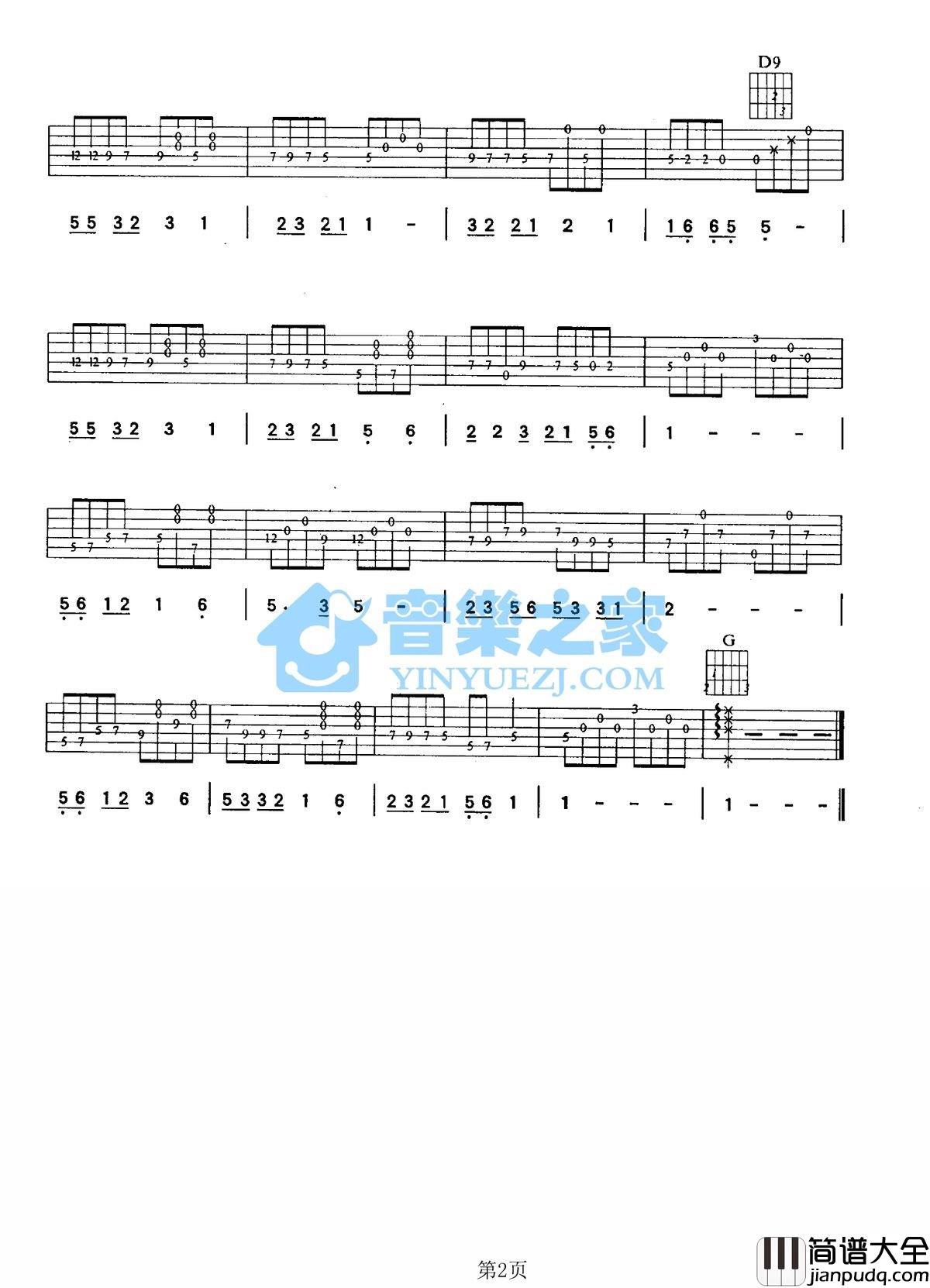 香港别来无恙_吉他谱_俞静