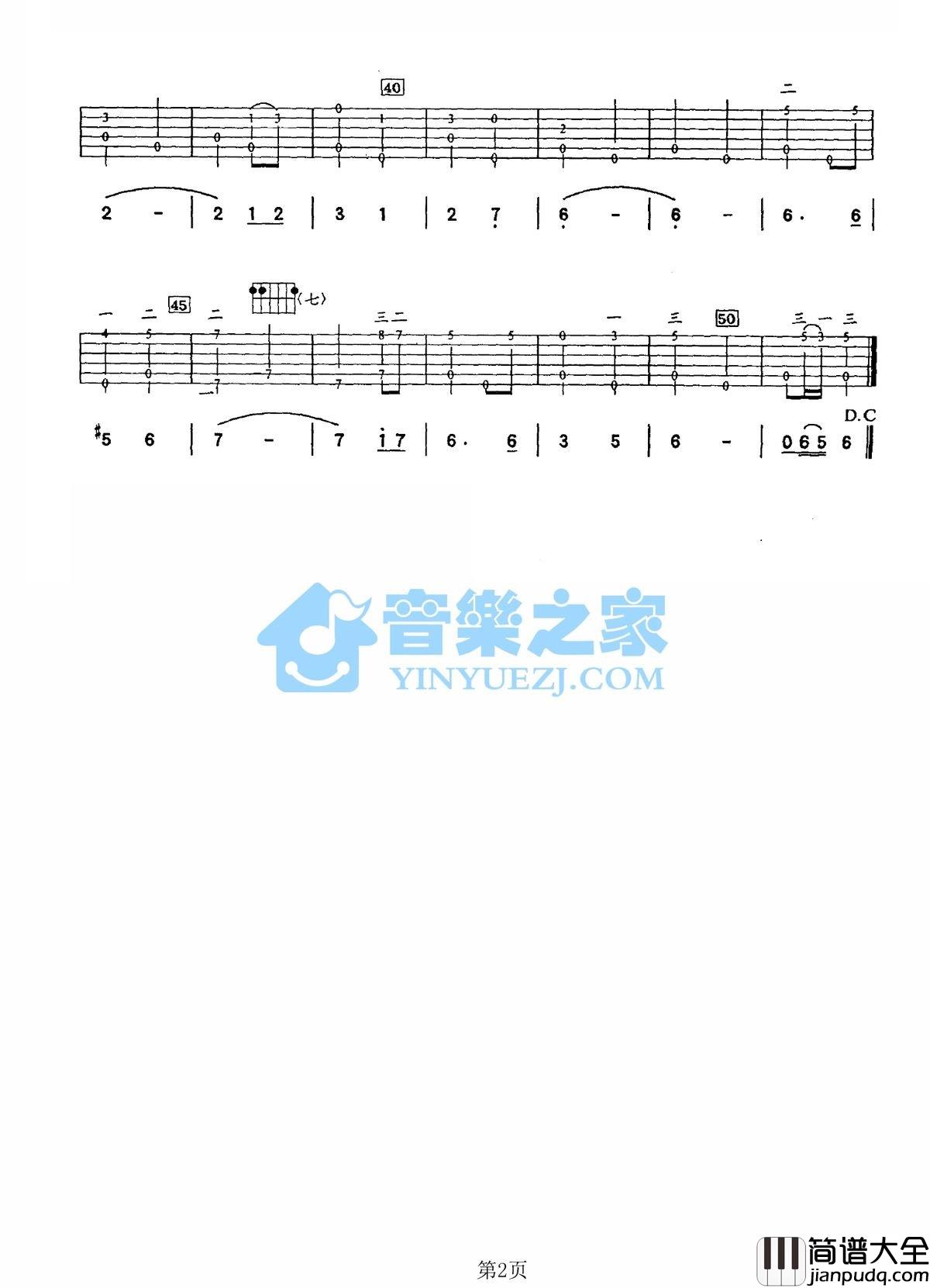 我的心上人_吉他谱_大庆小芳