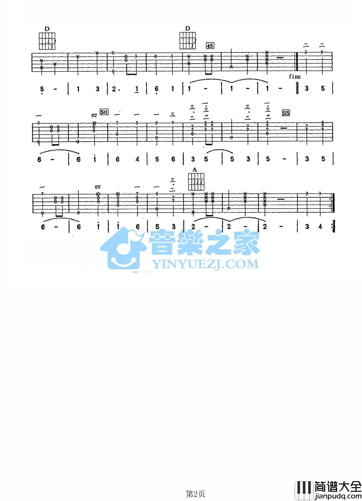 万水千山总是情_吉他谱_汪明荃