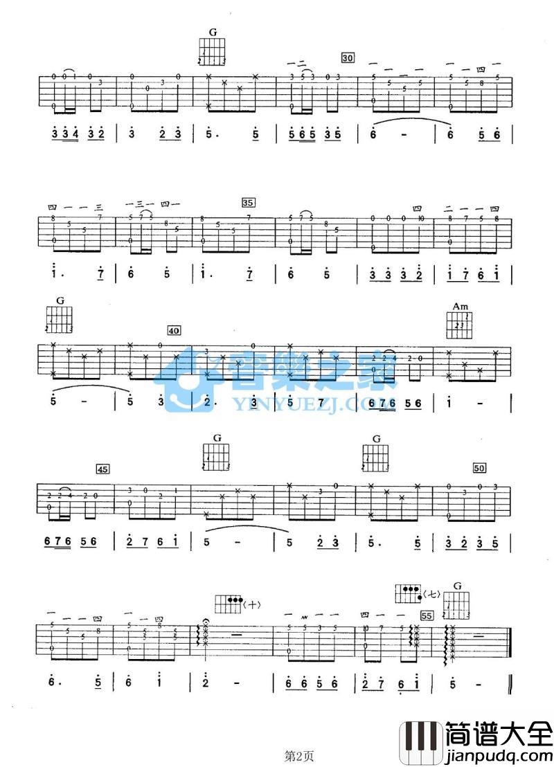 十五的月亮_吉他谱_军旅名曲