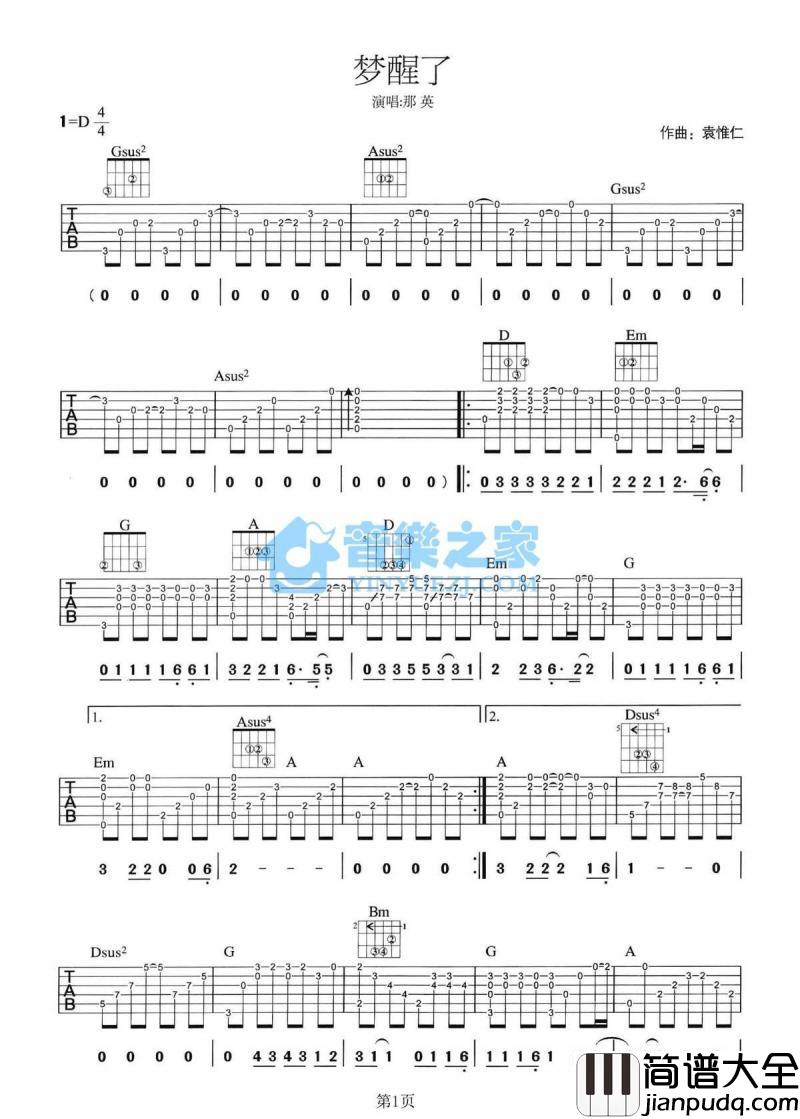 梦醒了_吉他谱_那英