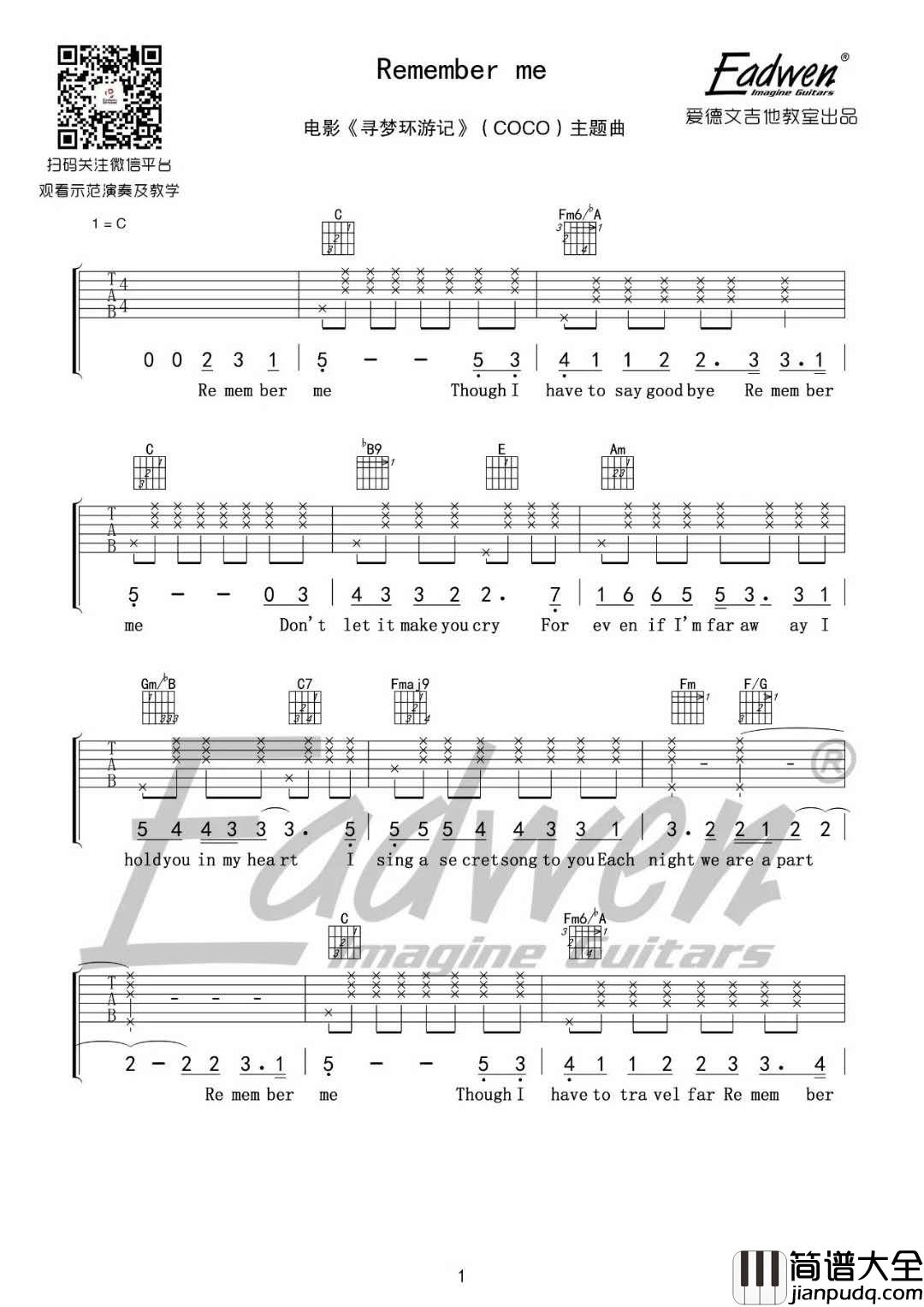 请记住我_C调吉他谱_毛不易