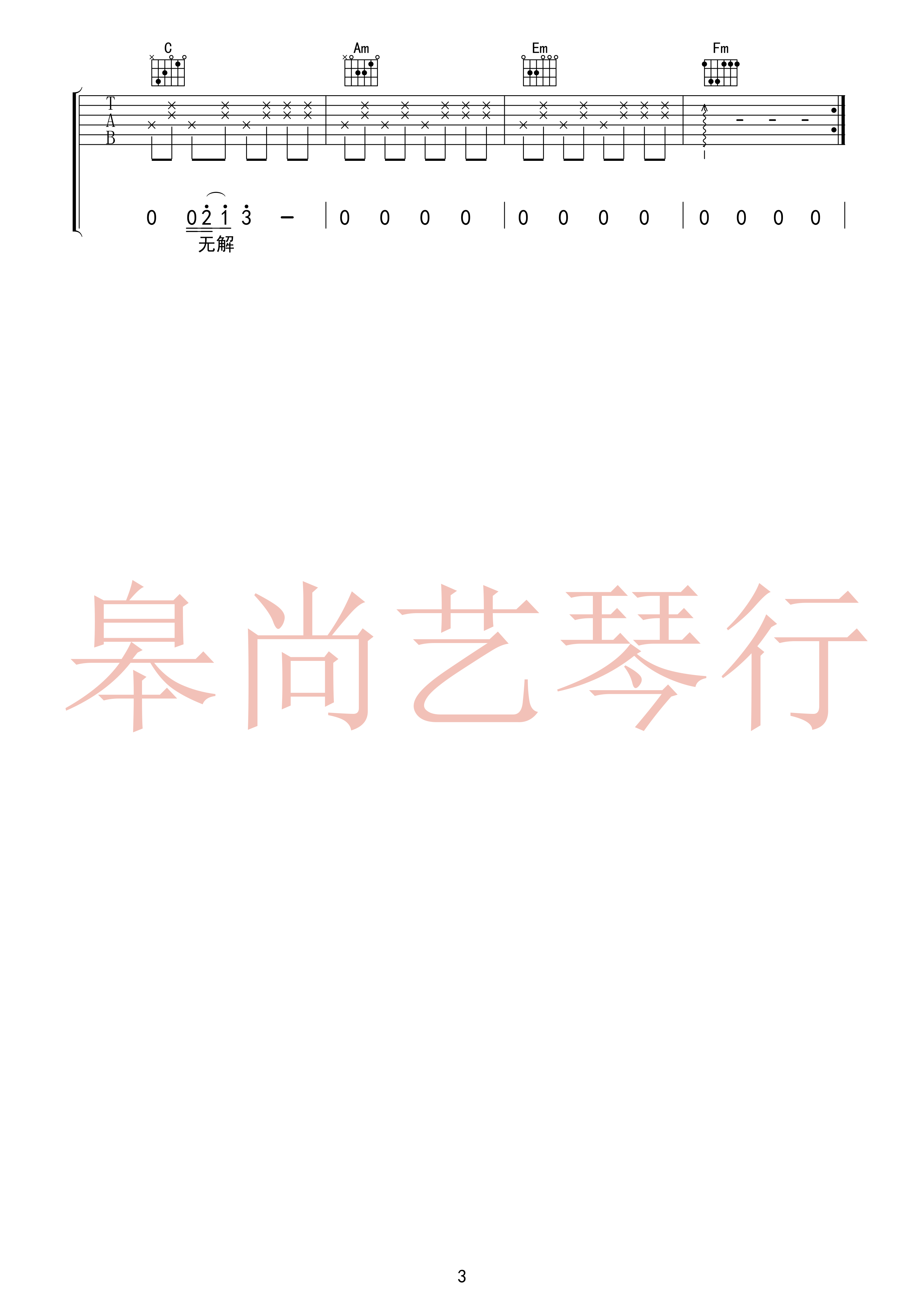 半句再见_吉他谱_原版