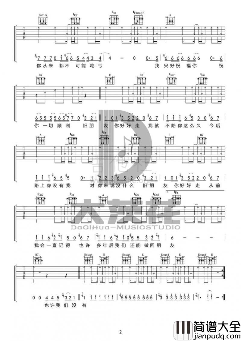 老友记_吉他谱