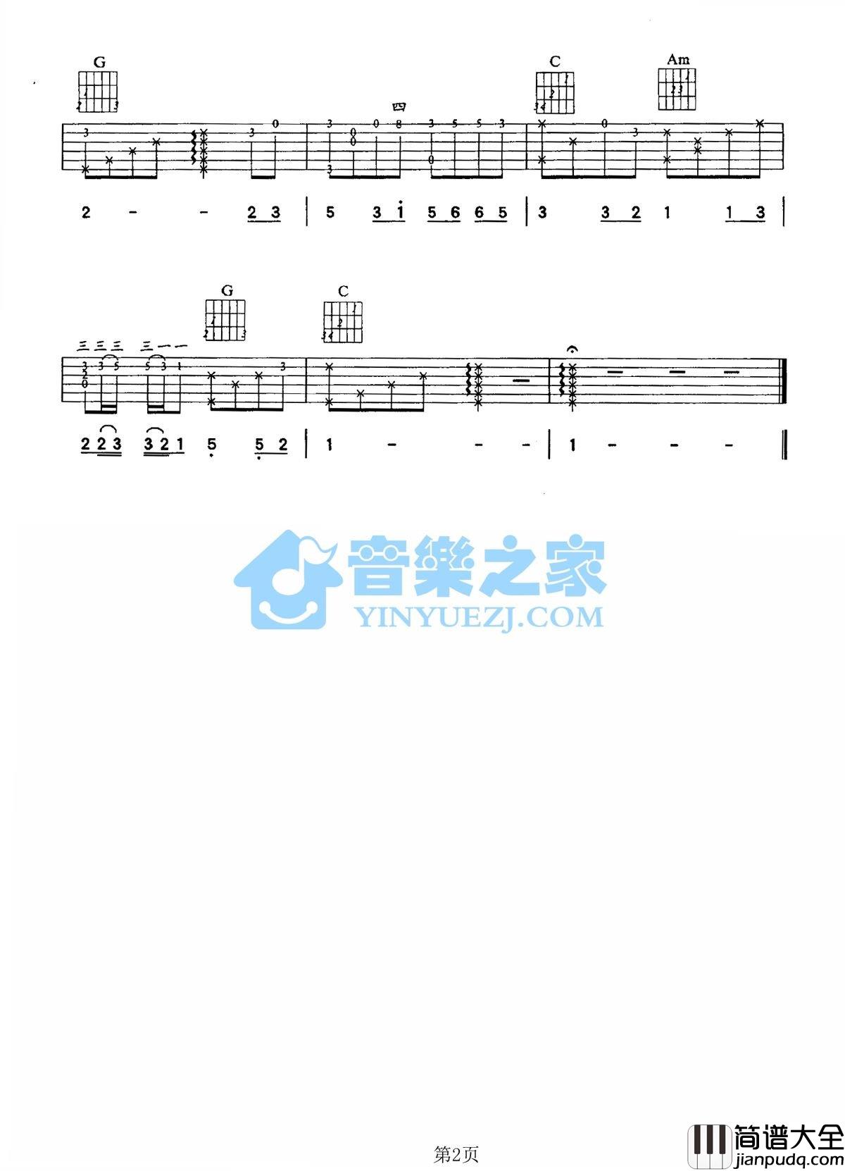 _潜海姑娘_指弹吉他谱