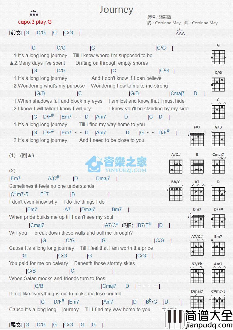 Journey吉他谱_G调版_张韶涵