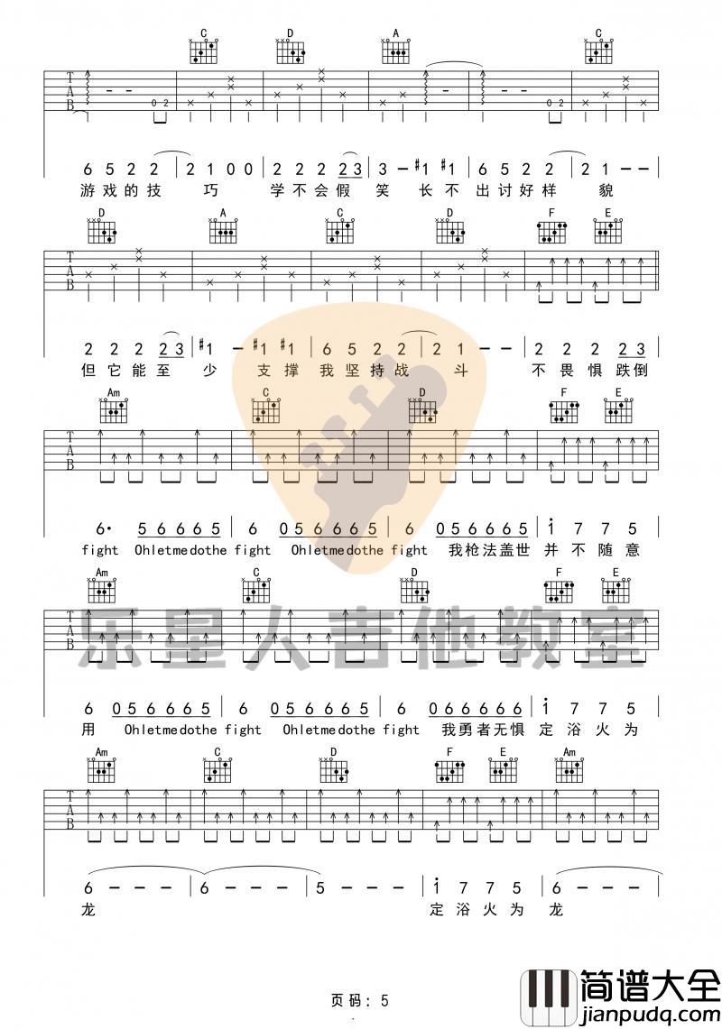 荒野魂斗罗_吉他谱_华晨宇【完整版】