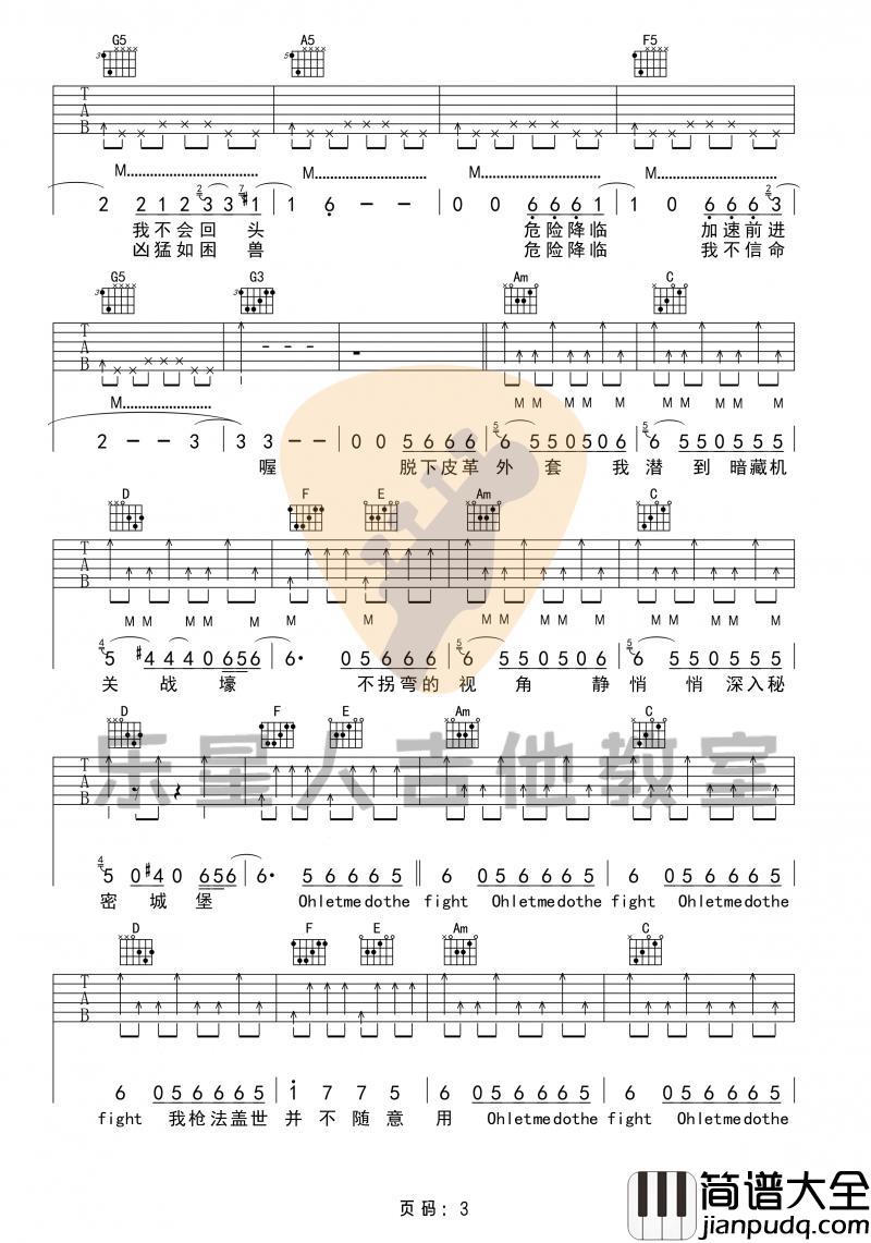 荒野魂斗罗_吉他谱_华晨宇【完整版】