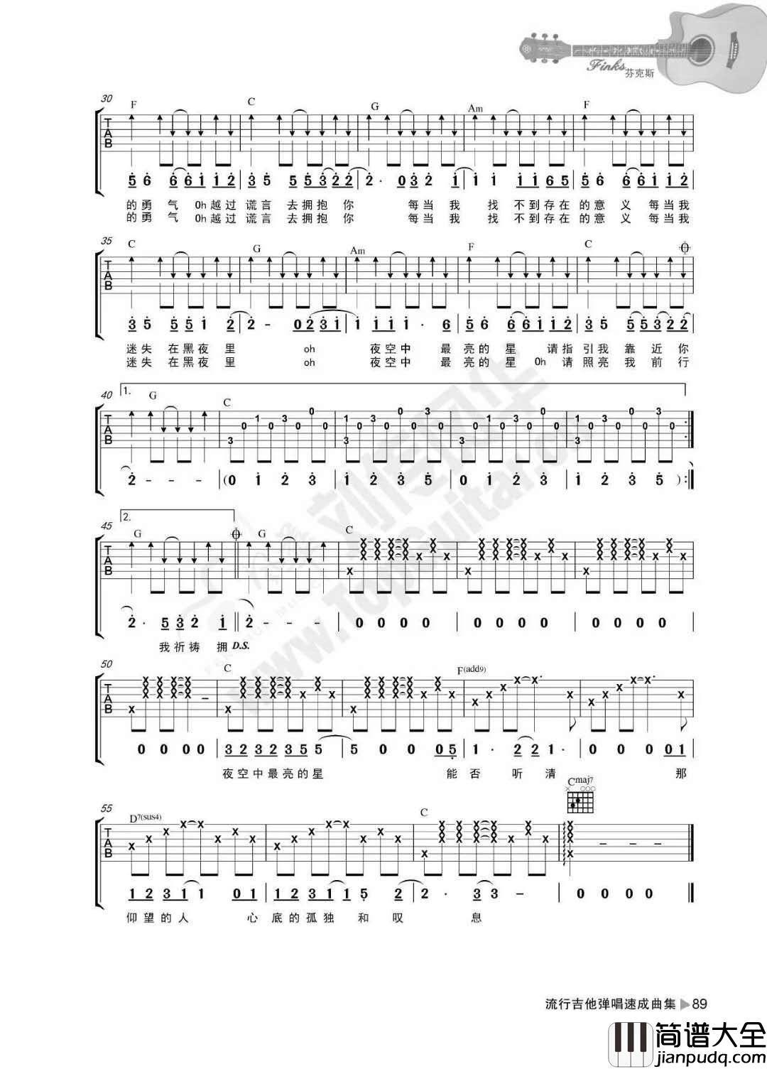 夜空中最亮的星吉他谱逃跑计划升D调
