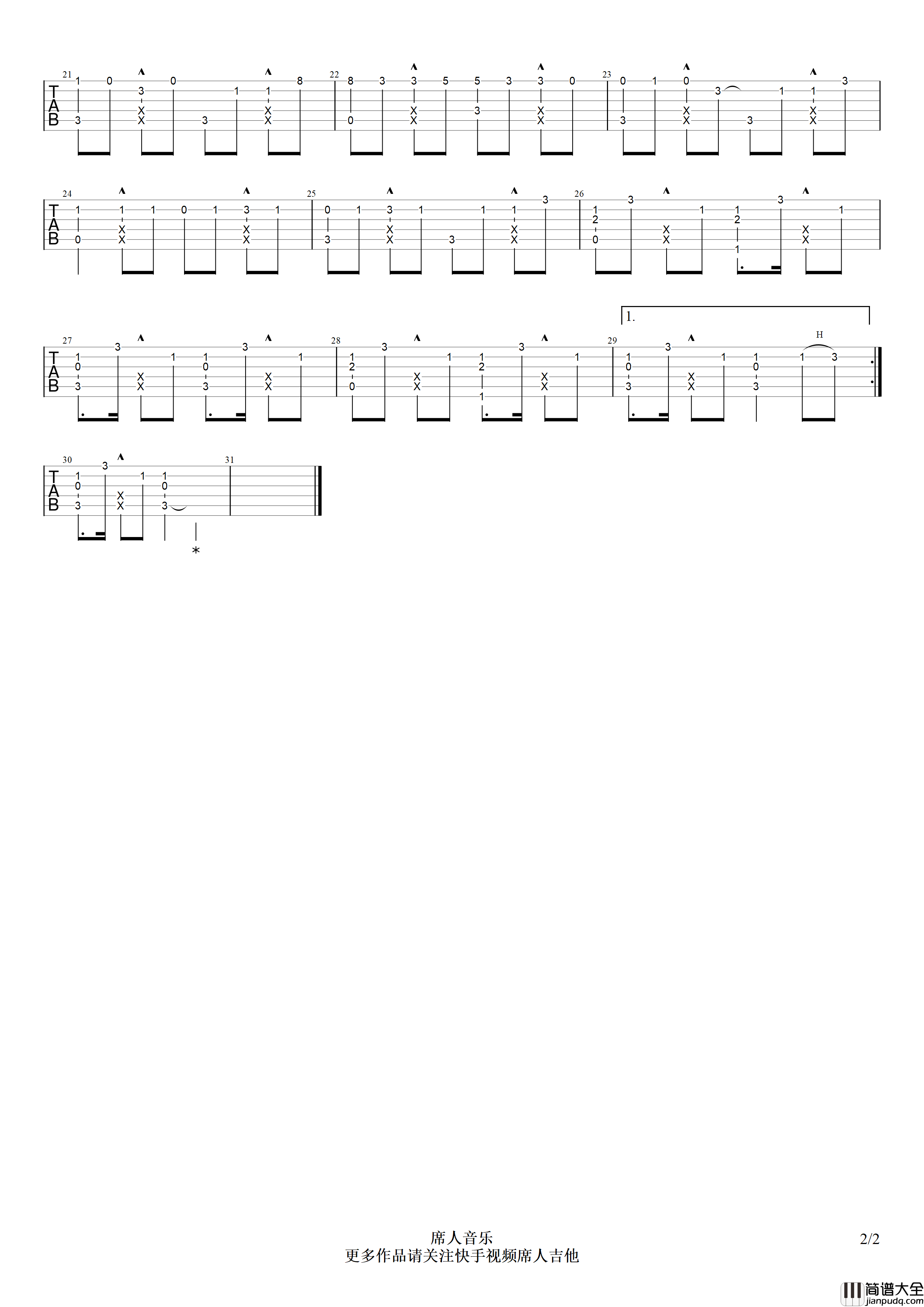 失眠飞行_吉他谱_沈以诚