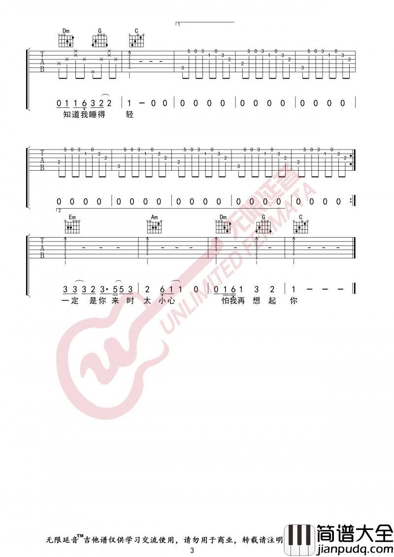一荤一素_吉他谱__C调_毛不易