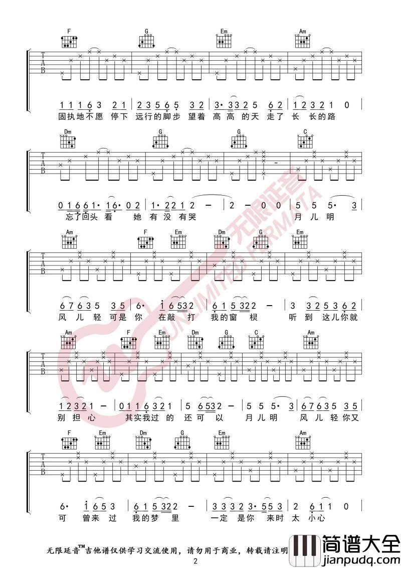 一荤一素_吉他谱__C调_毛不易