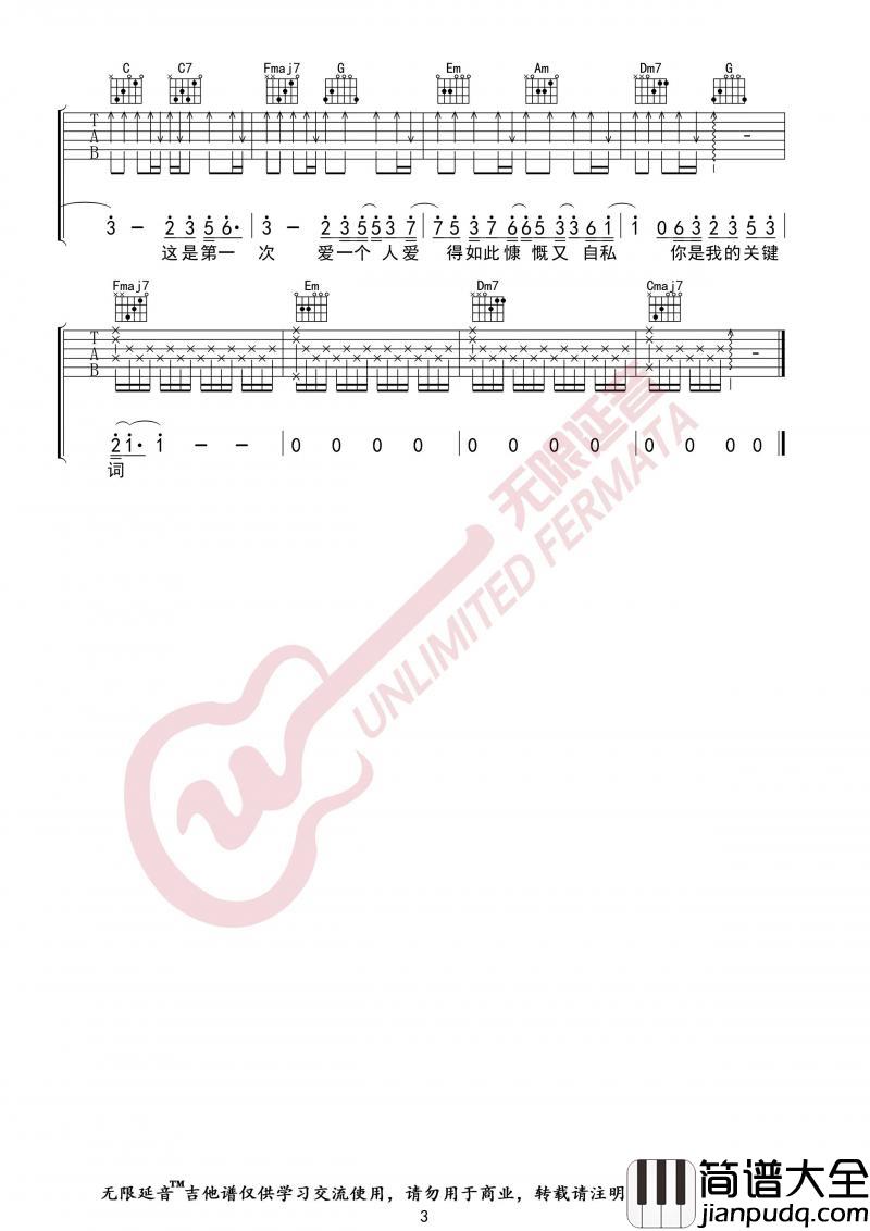 关键词_吉他谱_C调_林俊杰/要不要买菜