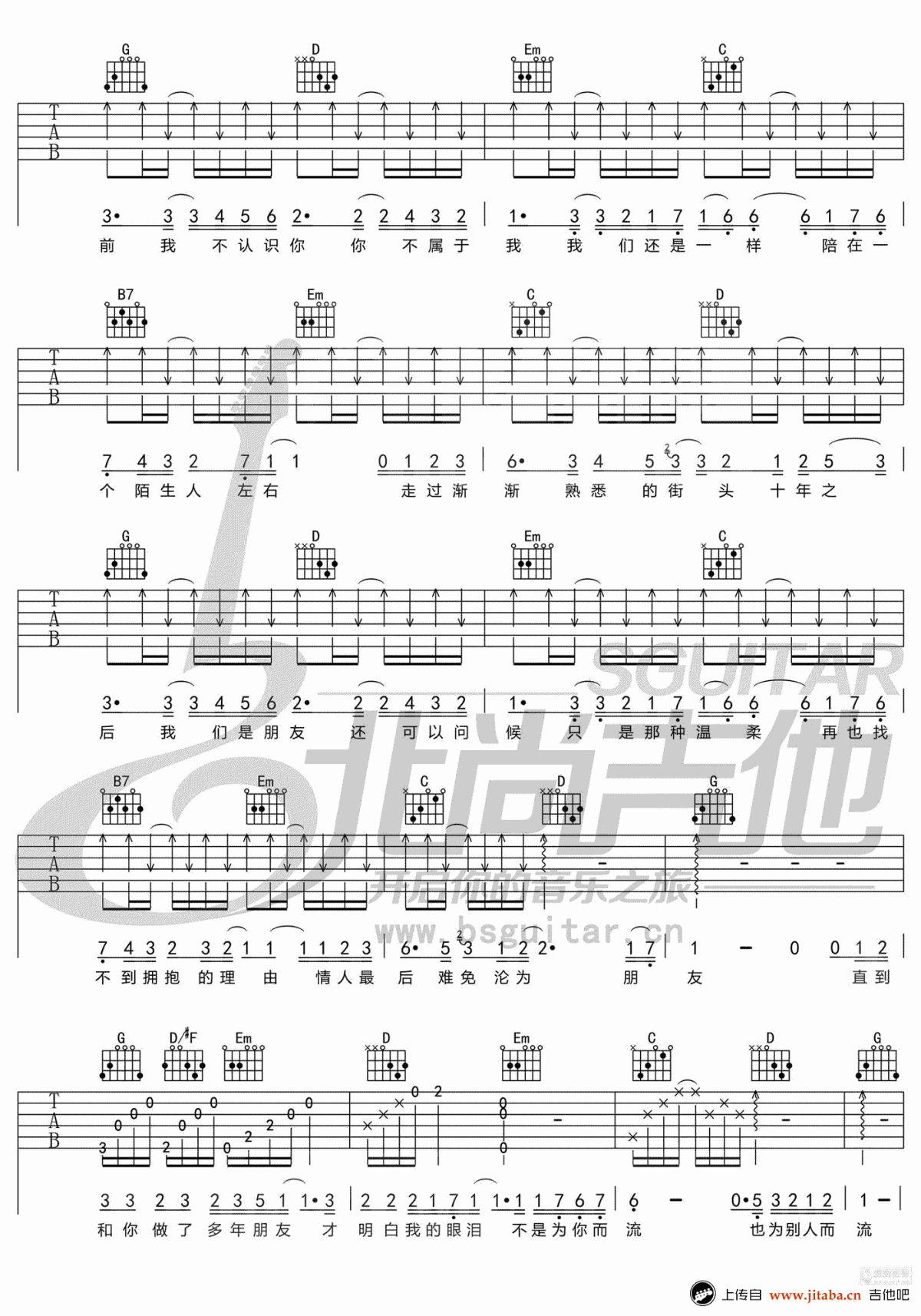 十年_吉他谱_陈奕迅