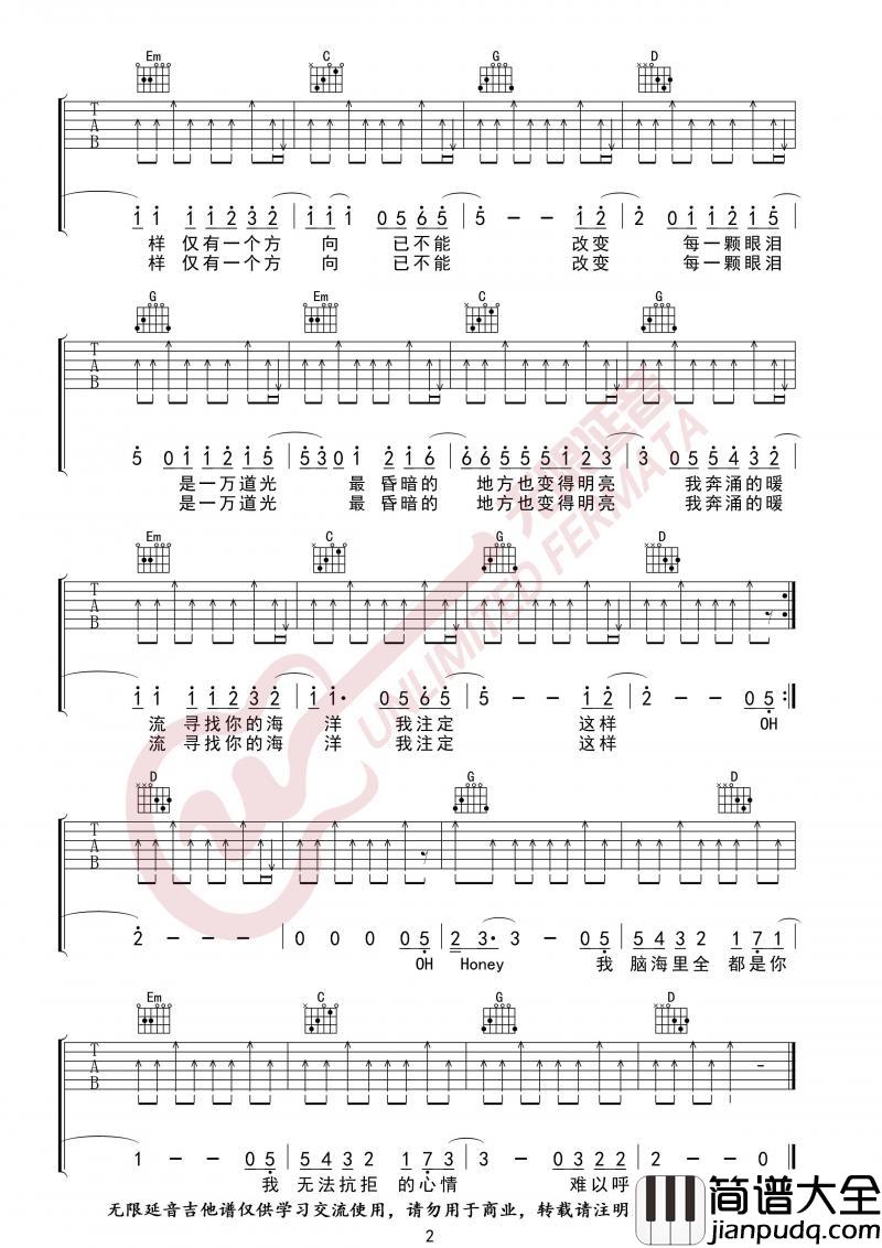 一万次悲伤_吉他谱_G调_逃跑计划【第二版】