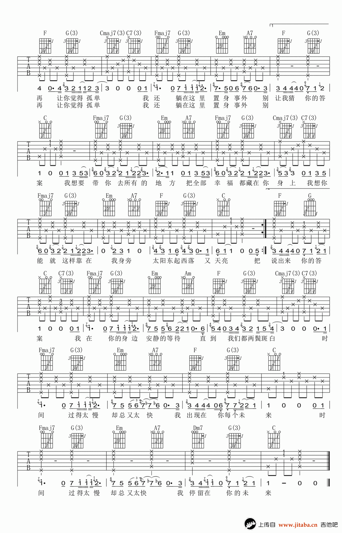 再一起_吉他谱_余佳运