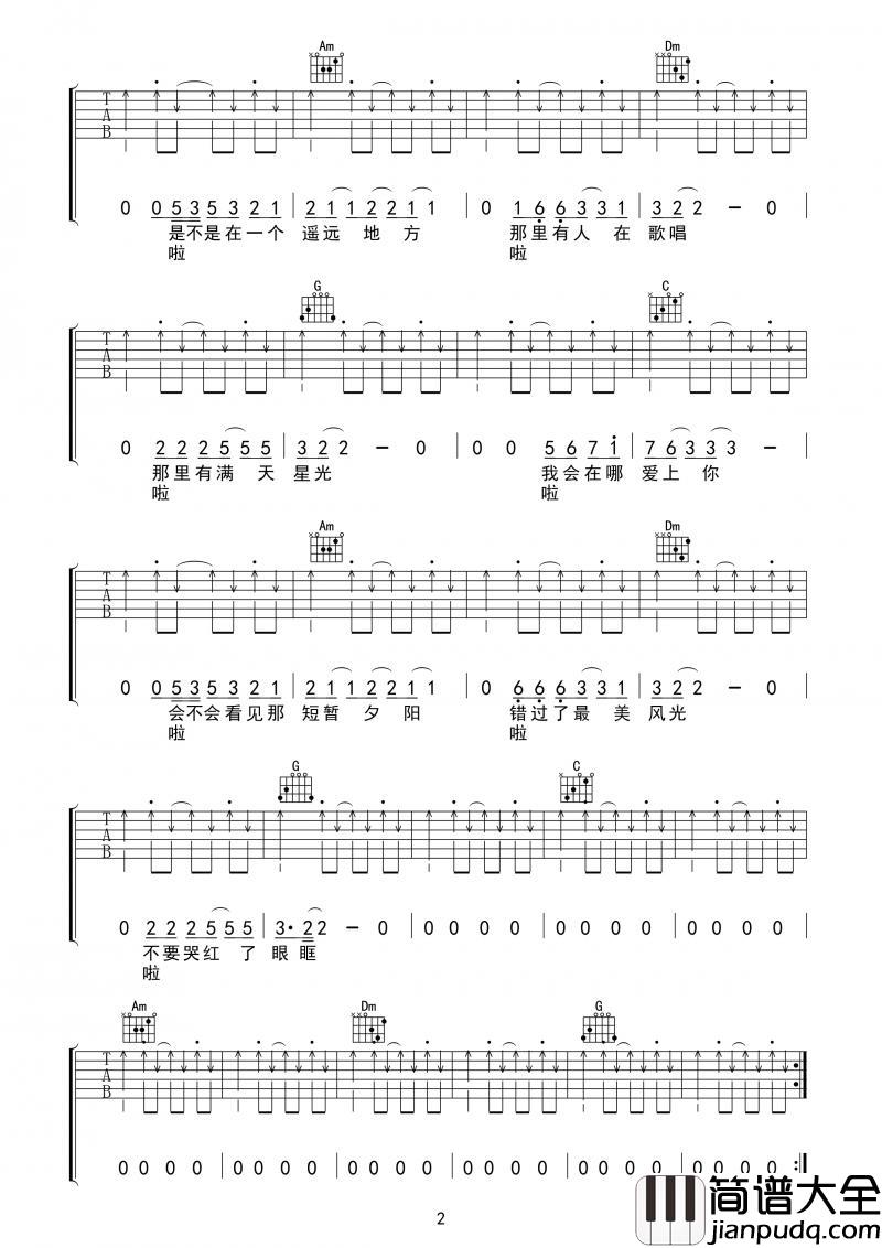 我一定会爱上你_吉他谱__谢春花原版