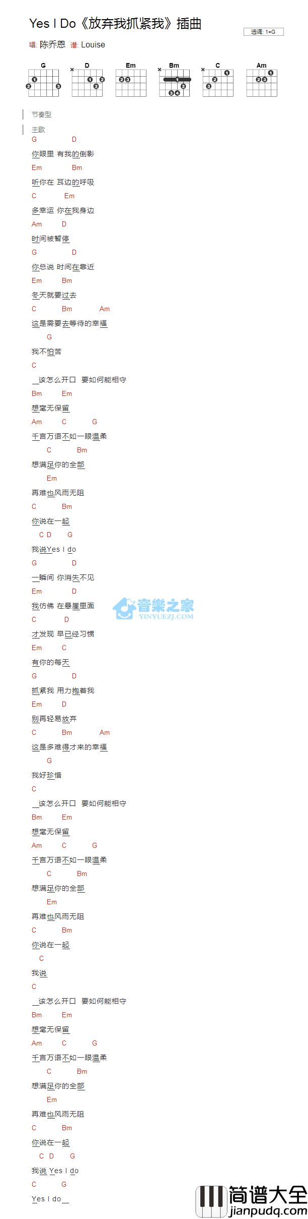 Yes_I_Do_吉他谱_G调版_陈乔恩