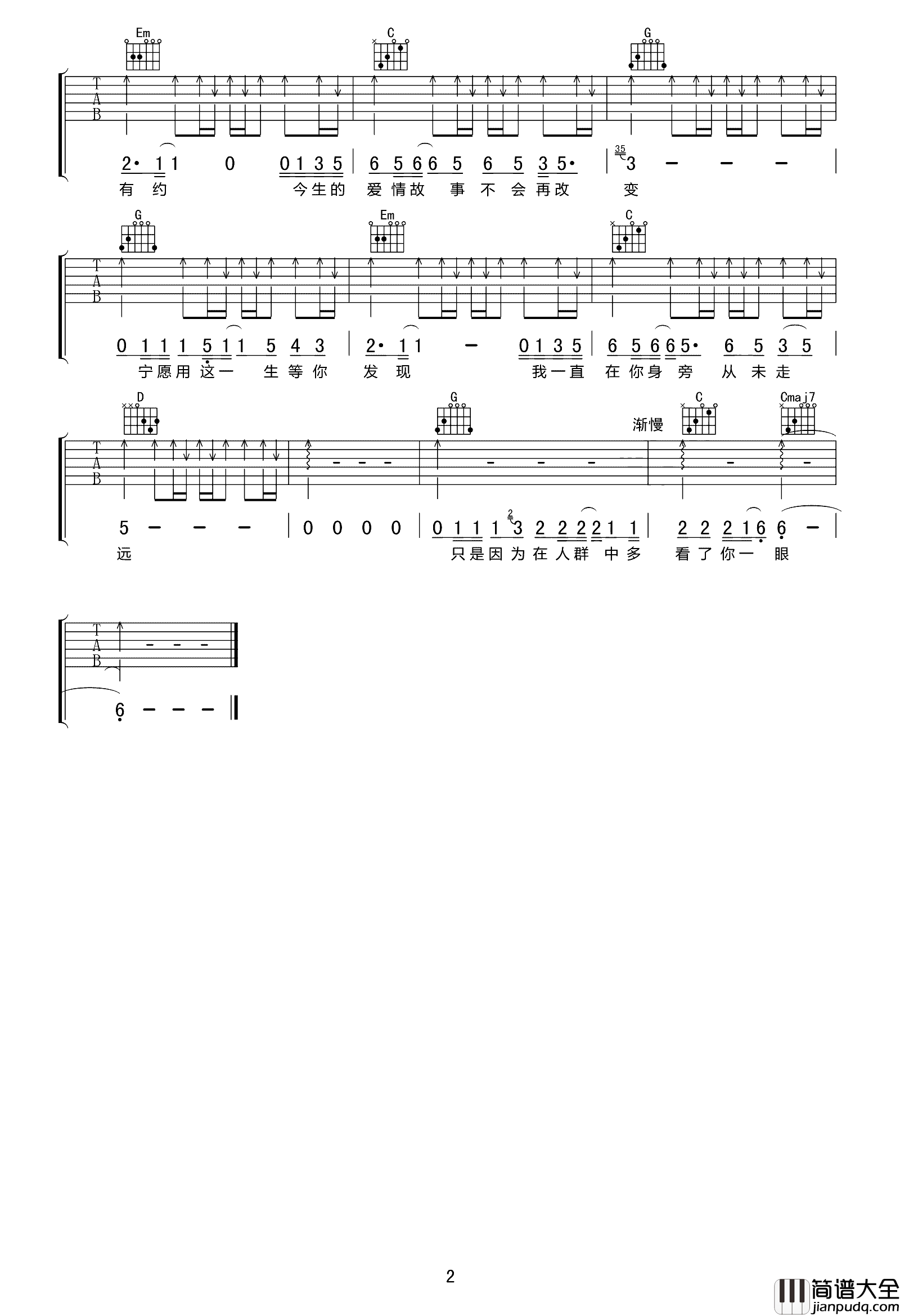 传奇吉他谱_G调_李健_传奇_弹唱六线谱